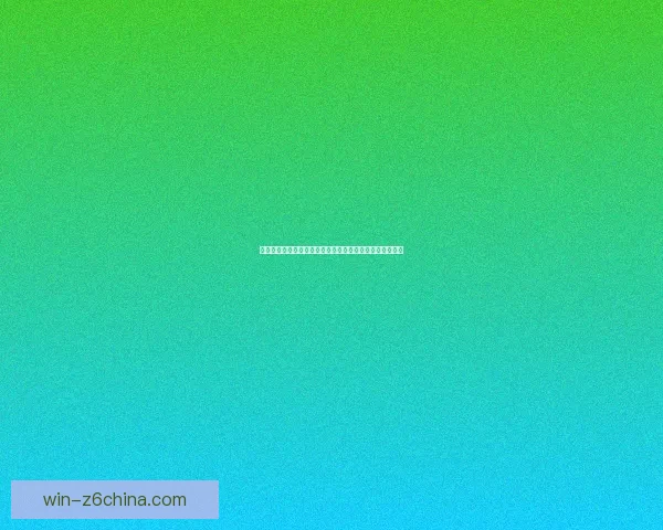 守望先锋是否需要付费购买及其后续更新内容收费情况解析