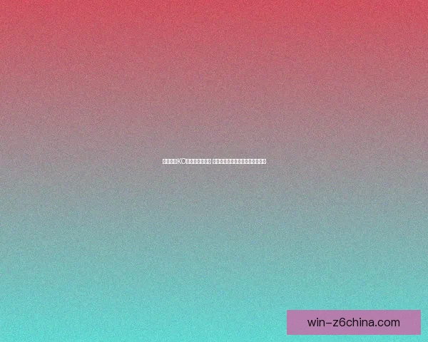 符文之语KO解析与搭配策略 让你在暗黑破坏神中轻松掌控战场 符文之语KO解析与搭配策略 让你在暗黑破坏神中轻松掌控战场