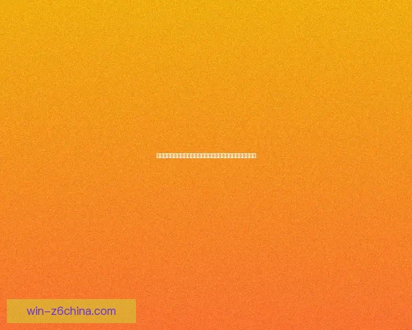 英雄联盟手游设置全面解析与优化技巧，提升游戏体验的必备指南