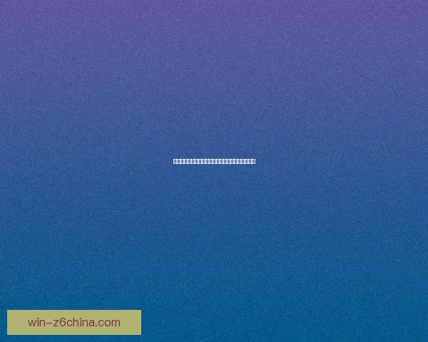 地狱马的诅咒与命运探秘：踏入黑暗深渊的无尽挑战