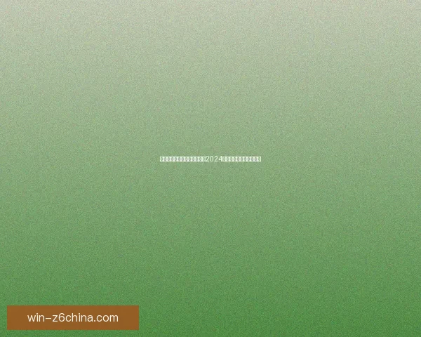 奥奇传说手游最新兑换码大全2024获取方法与使用技巧分享